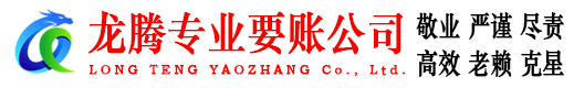 奉新收账公司
