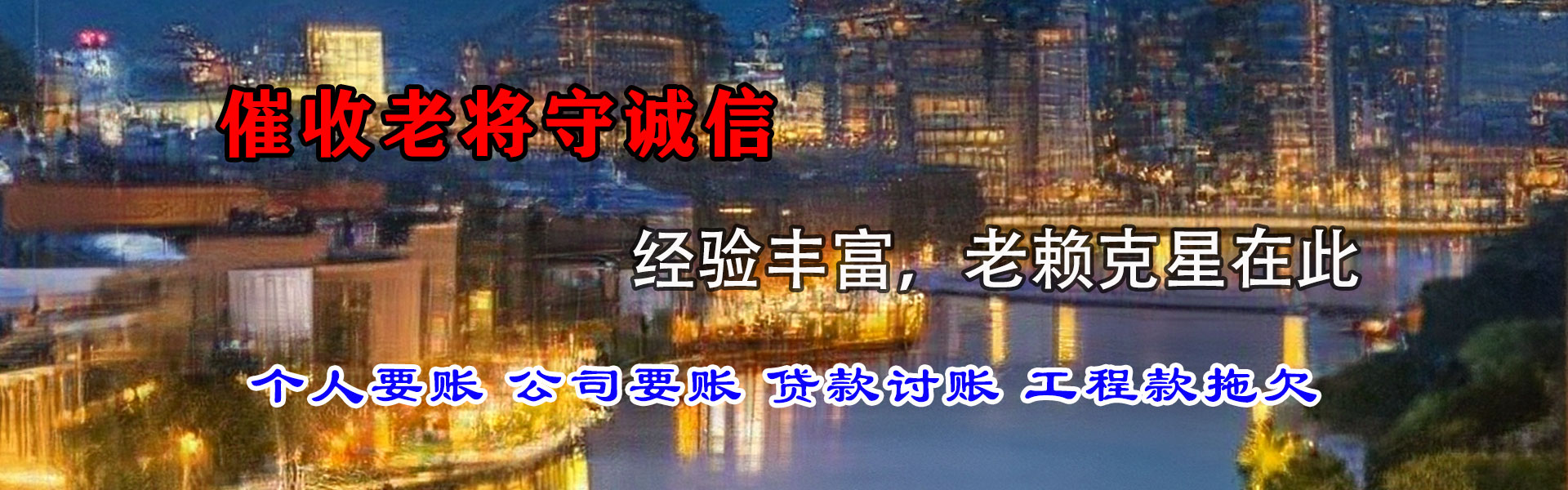 奉新龙腾讨债公司